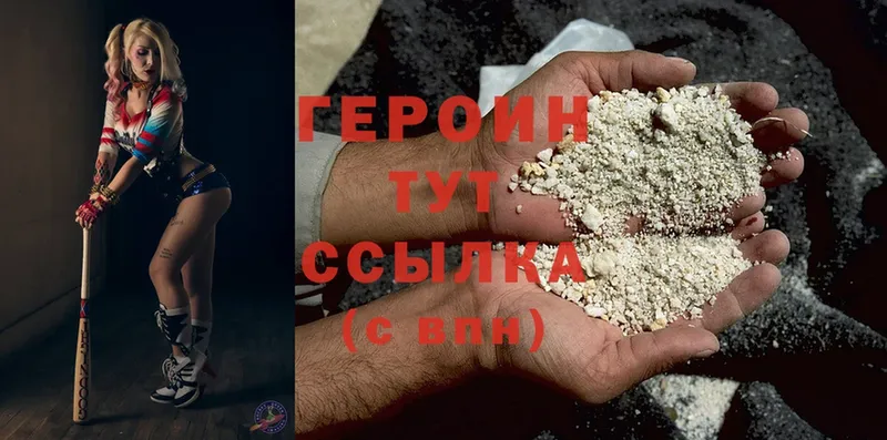 ГЕРОИН белый  Венёв 