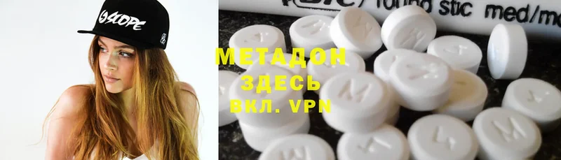 МЕТАДОН methadone  Венёв 